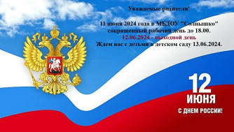 С праздником!.