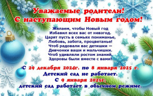 С наступающим новым годом!.