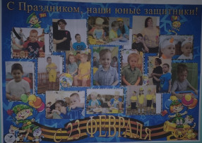 День защитника Отечества.