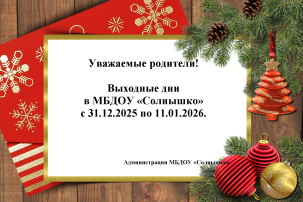 График работы.