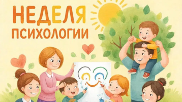 Неделя психологии в нашем детском саду!.