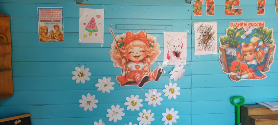 Наше лето.