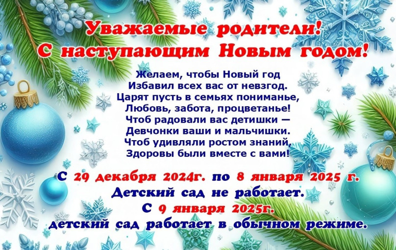 С наступающим новым годом!.