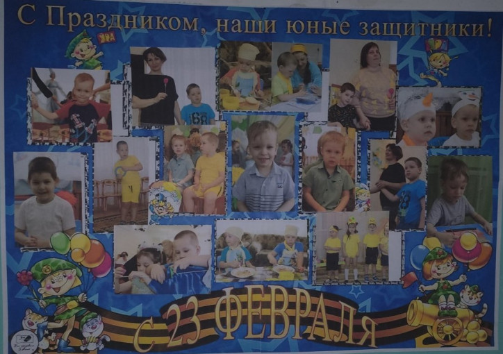 День защитника Отечества.